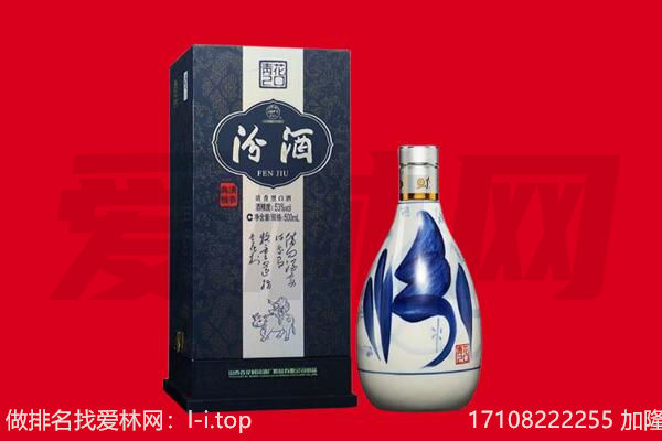 南京市六合回收汾酒.jpg