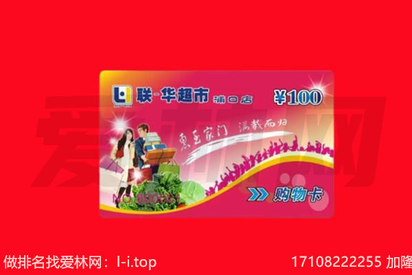 南京市六合购物卡回收.jpg